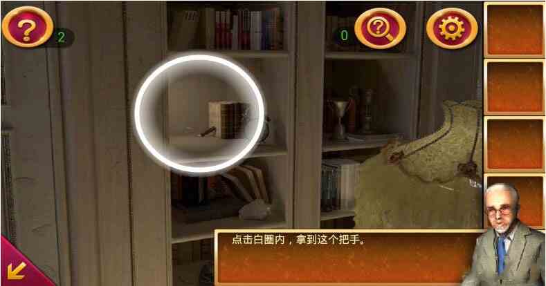 《密室逃脱2：逃出秘密古堡》第1关通关攻略