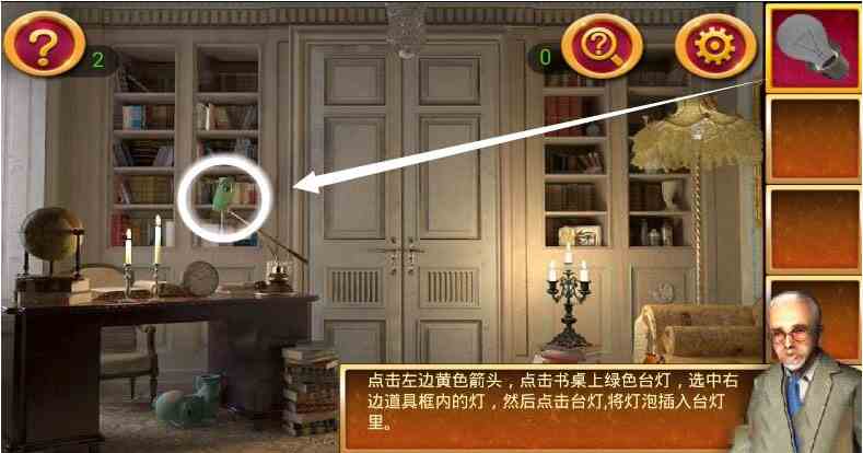 《密室逃脱2：逃出秘密古堡》第1关通关攻略