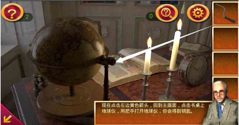《密室逃脱2：逃出秘密古堡》第1关通关攻略