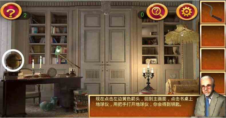 《密室逃脱2：逃出秘密古堡》第1关通关攻略