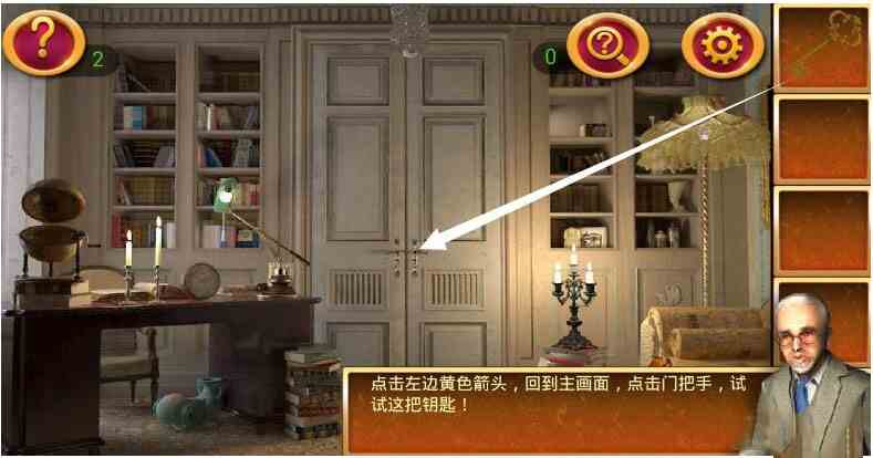 《密室逃脱2：逃出秘密古堡》第1关通关攻略