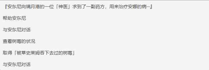 《原神》日常任务奇药庐中来攻略