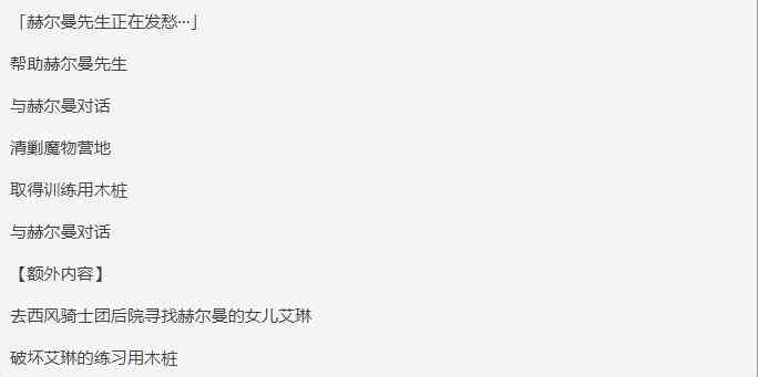 《原神》日常任务冒险家的能力极限攻略