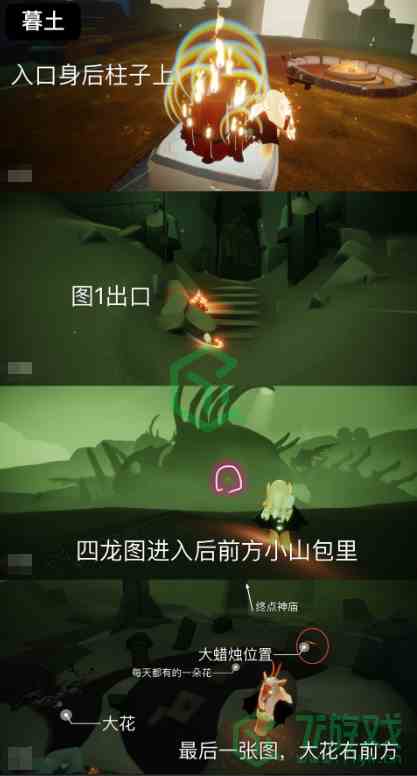  《光遇》2022年6月14日大蜡烛位置分布分享