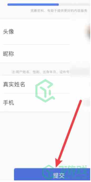 《链工宝》个人资料修改方法介绍
