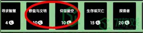 《堆叠大陆》星星获得方法介绍