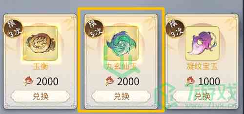 《一念逍遥》随身小道童解锁方法介绍