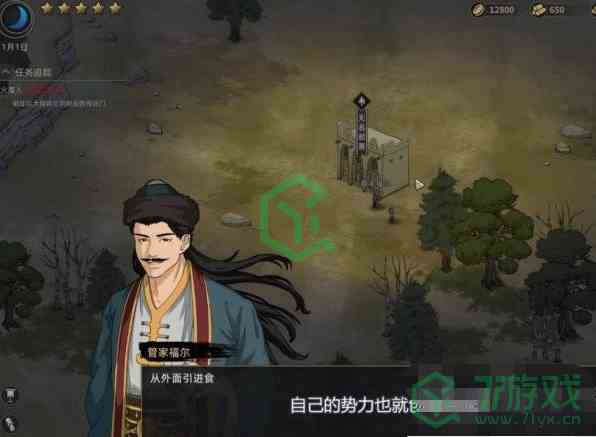 《部落与弯刀》自己势力建立方法介绍