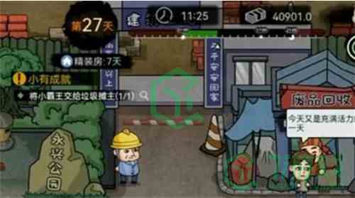 《打工生活模拟器》早餐车玩法攻略介绍