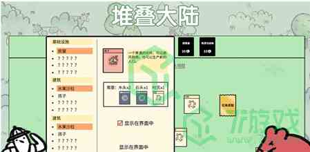 《堆叠大陆》婴儿作用介绍