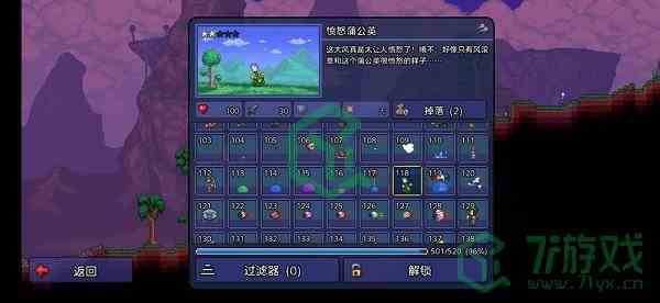 《泰拉瑞亚》愤怒蒲公英旗帜获得方法介绍