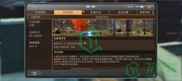 《明日之后》2022最新配方残页获取方法汇总介绍