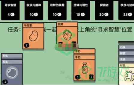 《堆叠大陆》食物太多处理方法介绍