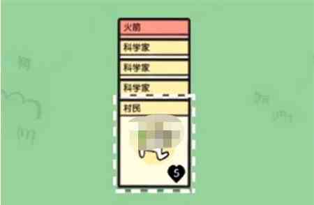 《堆叠大陆》科学家乘坐火箭方法介绍