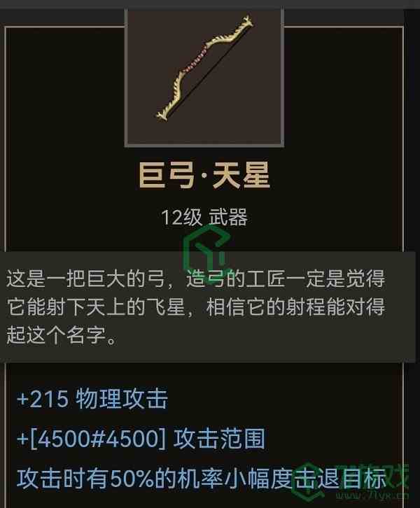 《部落与弯刀》弓箭武器出处位置汇总介绍