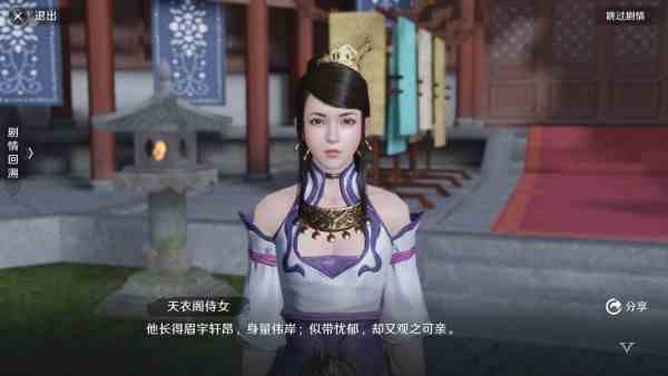 《天涯明月刀手游》八荒之焰不忘初心奇遇攻略
