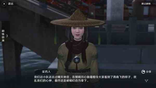 《天涯明月刀手游》八荒之焰不忘初心奇遇攻略