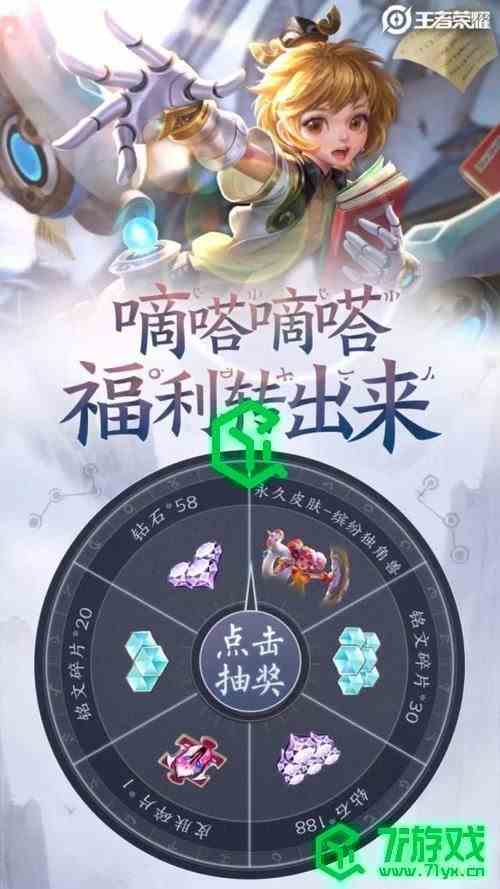 《王者荣耀》2022年5月24微信每日一题答案