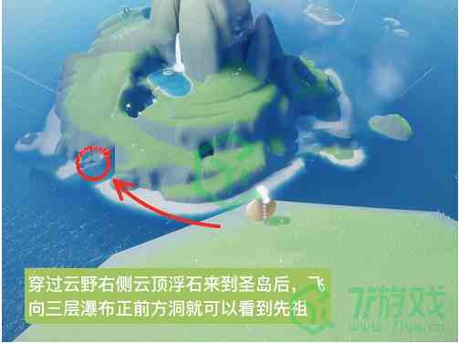 《光遇》2022正太复刻先祖位置介绍