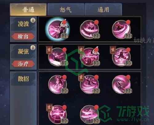 《庆余年》琴师技能搭配攻略介绍