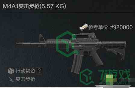 《暗区突围》M4A1获得及改装方法介绍