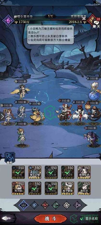 《魔镜物语》小鸭心愿第六章通关攻略介绍