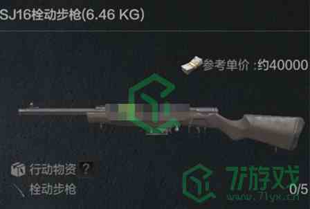 《暗区突围》SJ16改装及获得方法介绍