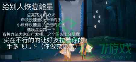 《光遇》2022年6月11日常任务完成攻略分享