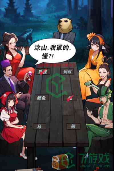 《隐秘的档案》动物怎么叫通关攻略