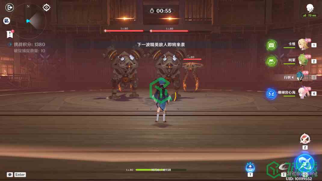 《原神》溢神的猜想第二天攻略