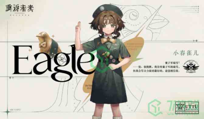 《重返未来1999》小春雀儿技能介绍