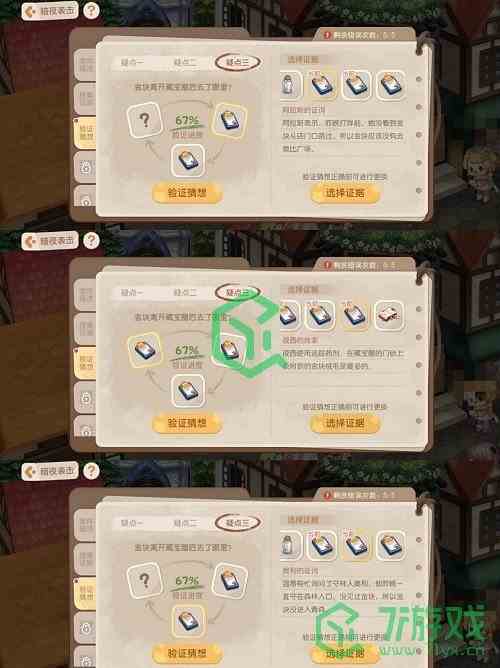 《奥比岛：梦想国度》暗夜袭击验证猜想结论介绍