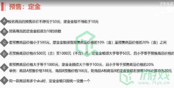 天猫淘宝618预售定金退款规则介绍2021