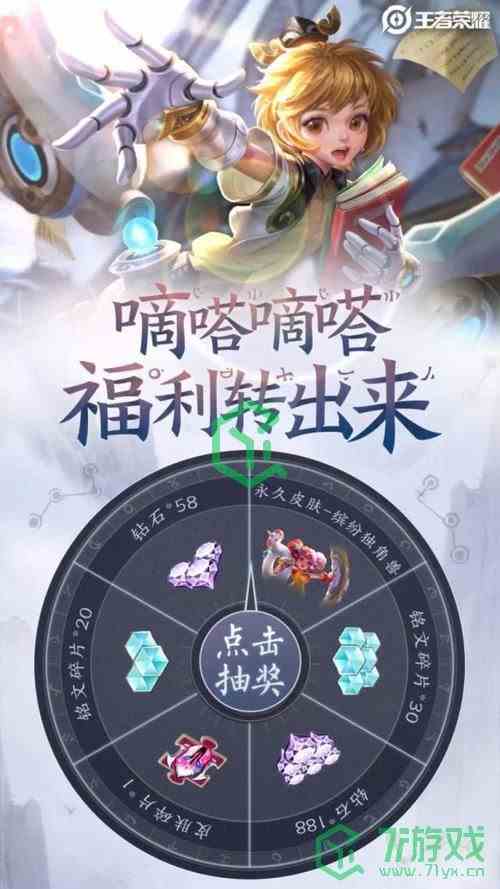 《王者荣耀》2021年5月26日每日一题答案