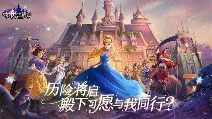 《有杀气童话2》什么时候公测 测试资格怎么获取