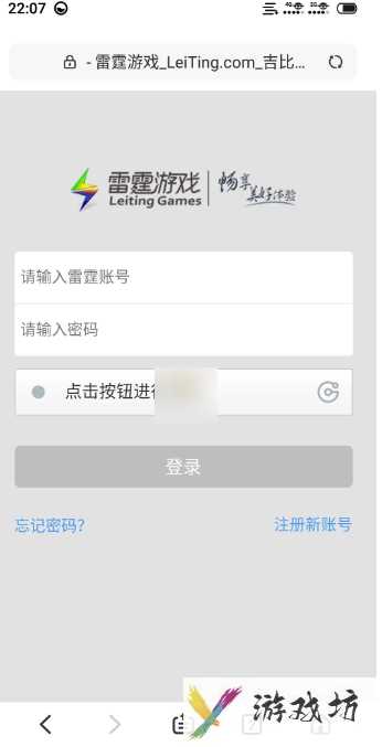 奇葩战斗家如何换绑手机号 奇葩战斗家解绑手机号方法介绍