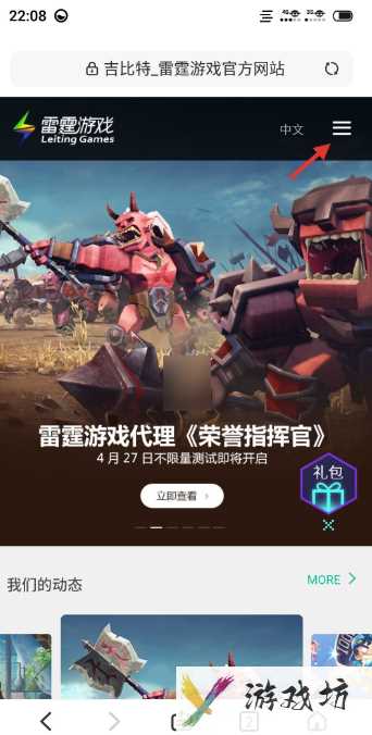 奇葩战斗家如何换绑手机号 奇葩战斗家解绑手机号方法介绍
