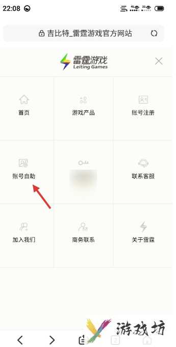 奇葩战斗家如何换绑手机号 奇葩战斗家解绑手机号方法介绍