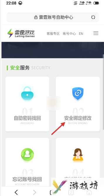 奇葩战斗家如何换绑手机号 奇葩战斗家解绑手机号方法介绍