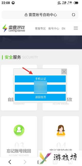 奇葩战斗家如何换绑手机号 奇葩战斗家解绑手机号方法介绍