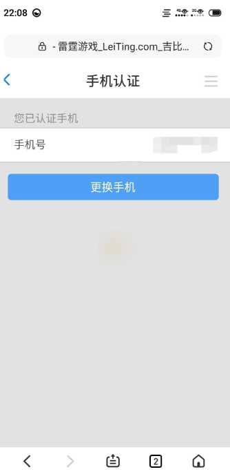 奇葩战斗家如何换绑手机号 奇葩战斗家解绑手机号方法介绍