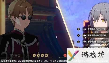 《崩坏星穹铁道》初花习剑录斯科特辩论选择一览