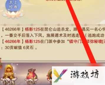 想不想修真如何激活法相 想不想修真法相激活方法