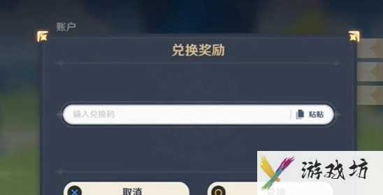 《原神》5.0前瞻兑换码一览