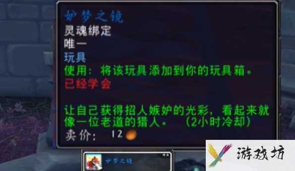 魔兽世界正式服T3变身道具怎么获得