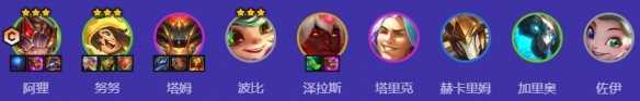 《金铲铲之战》堡垒学者阵容攻略