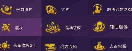 《金铲铲之战》S12赌萨勒芬妮阵容攻略详解