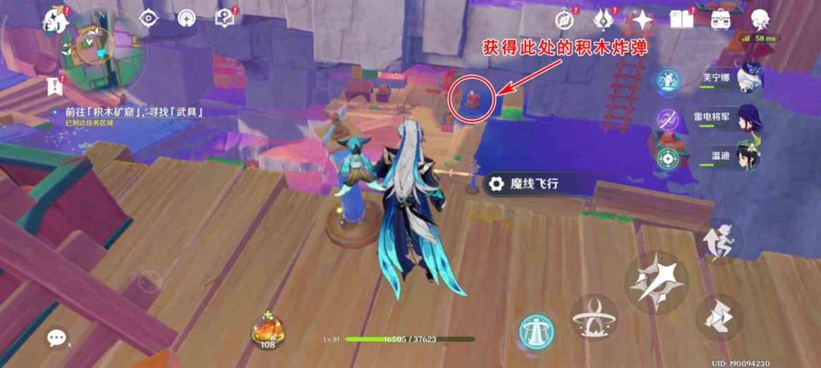 《原神》“向着灯塔或是远方”流程说明