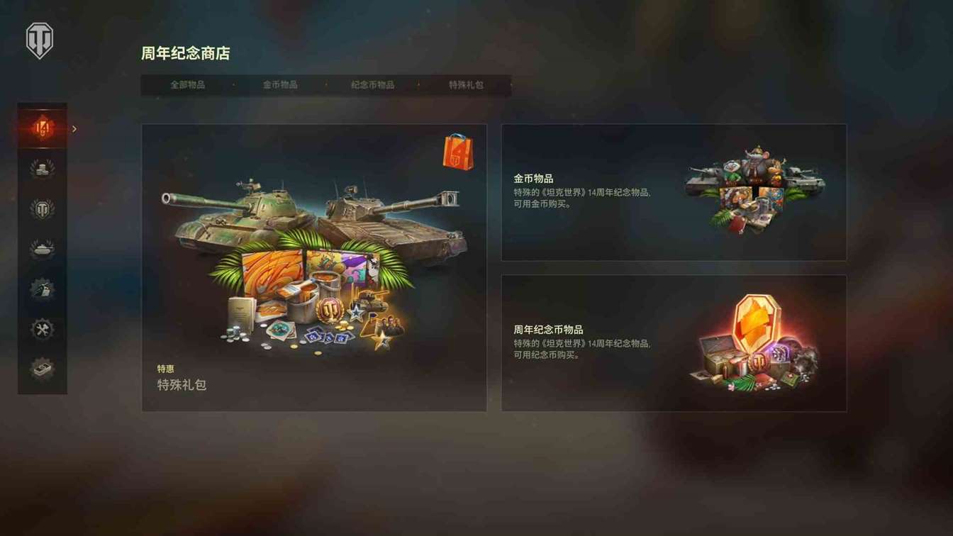 《坦克世界》周年活动开启，老兵回归领25万全局！