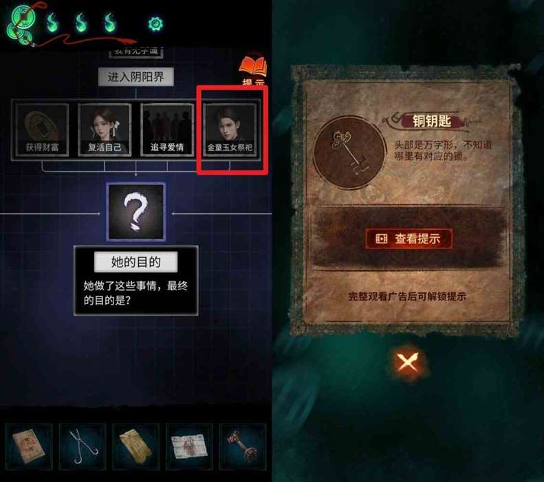 《纸嫁衣7》第五章“推理正确选项”一览，纸嫁衣7推理答案是什么